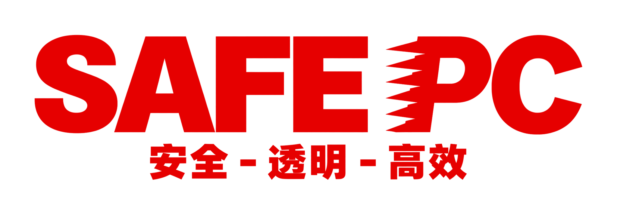 SAFE PC — 安全 - 透明 - 高效
